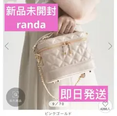 新品randa FB00905 U 新色/キルティング2WAYバニティバッグ
