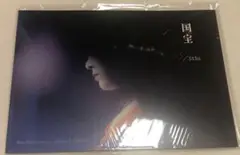 吉沢亮 映画 国宝 ブックレット 新品未開封 FC ファンクラブ限定