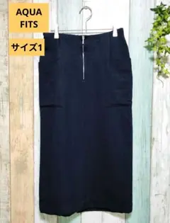 AQUA FITS ダークブルー ロングスカート ジッパー付き サイズ1