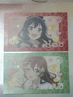 バラ売り可 ギャルヶ咲 せつ菜 エマ