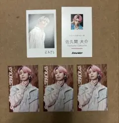 Snow Man 佐久間大介