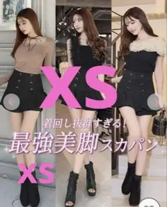 シェリミー ダブルボタンスカパン xs