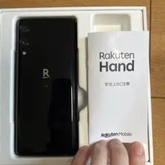 Rakuten Hand ブラック 本体