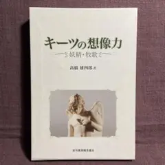 2025年最新】ジョン_キーツの人気アイテム - メルカリ
