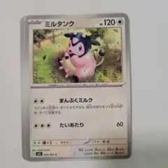 ポケモンカード M1L ミルタンク 6枚