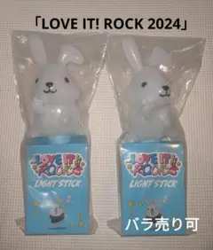 ラヴィットロック 2024 立体ペンライト 2本セット 中古品