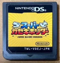 ゲームカードのみスーパーカセキホリダー ニンテンドーDS 化石掘り 動作確認済