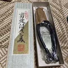 剪定鋏 蕨手 ②