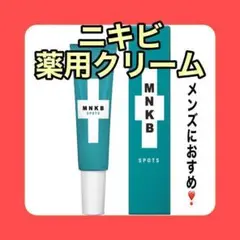 MNKB メンズニキビケア ニキビ 薬用スポッツ ニキビ跡 日本製 炎症を抑える
