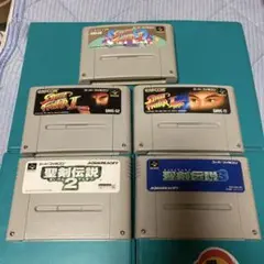 スーパーファミコン　ストリートファイター　聖剣伝説　５点セット