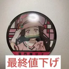 鬼滅の刃　ねずこ　缶バッチ　鬼滅の宴