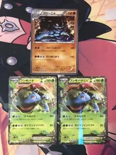 ポケモンカード　フシギバナEX・ゴローニャ　20th
