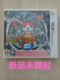 妖怪ウォッチ2 元祖 ニンテンドー3DS/新品未開封/