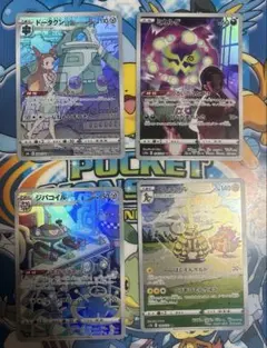 ポケモンカード CHR AR まとめ売り 「744」