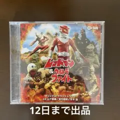 CD レッドマン&ウルトラファイト オリジナル・サウンドトラック