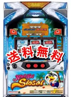 【本州送料込み】ニューシオサイ 20th記念パネル パチスロ 実機 コイン不要機 楽天市場】シオサイ 実機の通販