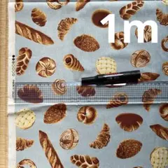 パン柄の綿麻プリント生地 約108cm幅×1m