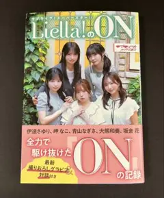 ラブライブ！スーパースター!! Liella!のON