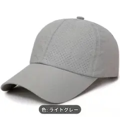 TX2227231ライトグレー　クラシック　ランニングキャップ　メッシュ生地即乾