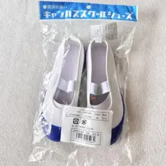 新品　上靴　21.5cm