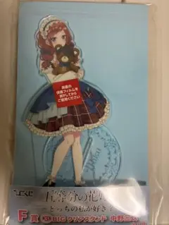 五等分の花嫁 ひこくじ F賞 BIGクリアスタンド 中野三玖