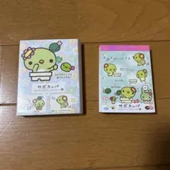 平成レトロ サボカッパメモ帳 2点