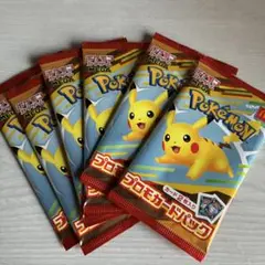 新品未開封 ポケモンカード マクドナルド プロモ　6パック　ハッピーセット