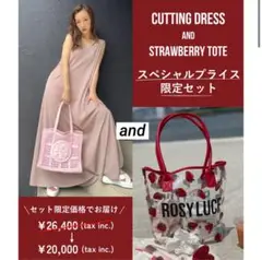 rosyluce CUTTING DRESS & STRAWBERRY TOTE