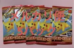 ポケモンカード　プロモパック　マクドナルド ハッピーセット2025 5パック
