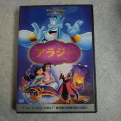 Disney - 超希少！廃盤品！未開封新品！アラジン　羽賀研二さん声優 超希少！廃盤品！未開封新品！アラジン 羽賀研二さん声優