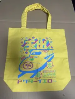スーパー玉出 × ドクターイエロー コラボ トートバッグ