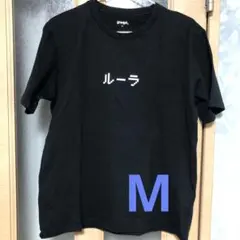 グラニフ☆ドラゴンクエスト☆Tシャツ☆Ｍ
