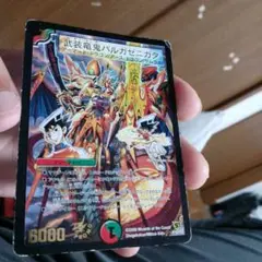 （200円）F大古41-2/武装竜鬼バルガゼニガタ