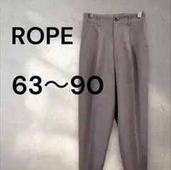 ROPE　パンツ　ハイウエスト　グレージュ　63-90　テーパード　ビジカジ