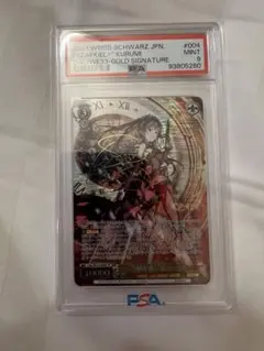 ws ヴァイスシュヴァルツ 刻々帝 狂三 sp サイン　psa9 Amazon.co.jp: ヴァイスシュヴァルツ 刻々帝 狂三 SP サイン