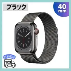 Apple Watch 40mm ブラック メッシュバンド ステンレス ループ
