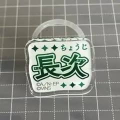 六年生単独ライブ ROKUTAN 事前物販 トレーディングマルチマーカー「長次」
