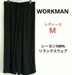 2025年　ワークマン　レーヨン100%　リラックスパンツ　ブラック