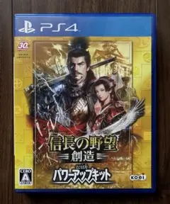 PS4 信長の野望 〜創造〜 withパワーアップキット