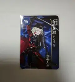 刀剣乱舞 ONLINE 関ヶ原 スタンプラリー　石田