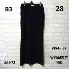 B3　✨️28 黒　ストレッチ　ストレート　 （オールシーズン）