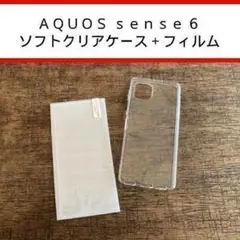 sense6 クリアケース+保護フィルムセット