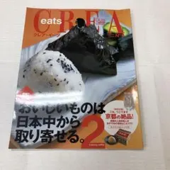 CREA Due eats 4