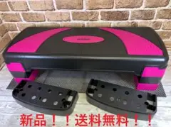 【送料無料】ステップ台 エクササイズ 昇降 運動 4段まで 高さ調整 ピンク