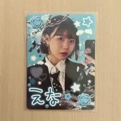 むくえな 絶対コンプしちゃうトレカ