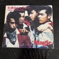 天使のジェラシー ~MAGIC Best Collection