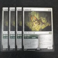 MTG　花粉盾の兎　日本語4枚セット