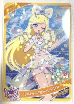 ひみつのアイプリ　みつき　コートダジュール　コラボ　配布カード