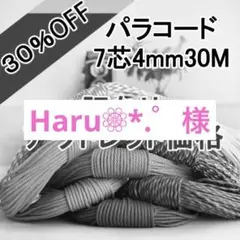 Haru❁⃘*.゜様