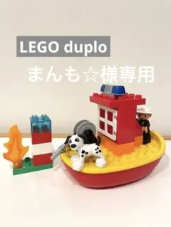 LEGO レゴ デュプロ 消防車 船 10591